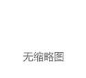 【药说】如何读懂DXA骨密度检查报告单，正确预防骨质疏松？|骨质疏松症|骨质疏松|骨密度|DXA|BMD|骨量|补钙|